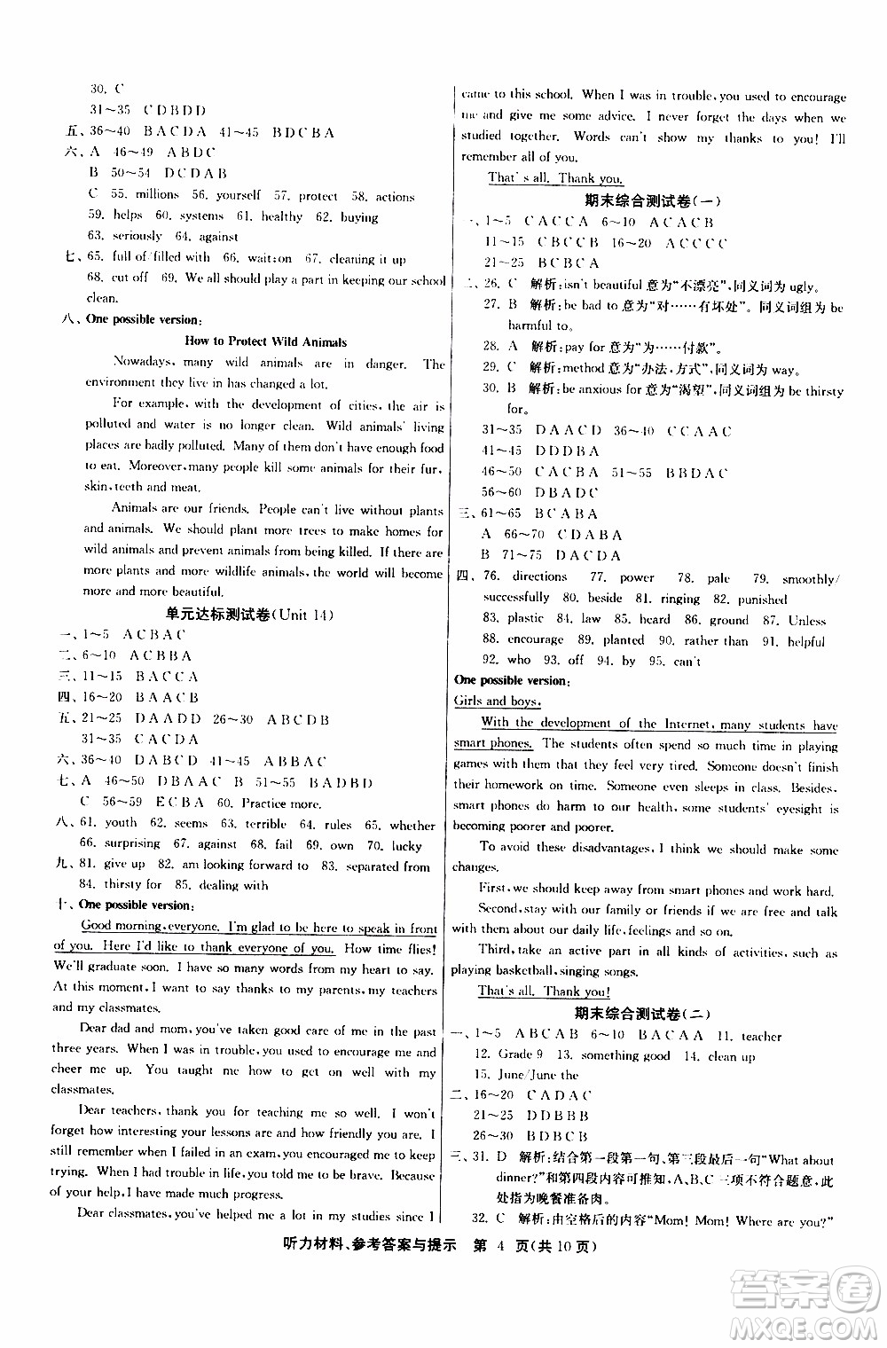 2020年課時(shí)訓(xùn)練九年級(jí)下冊(cè)英語RJXMB人教新目標(biāo)版參考答案