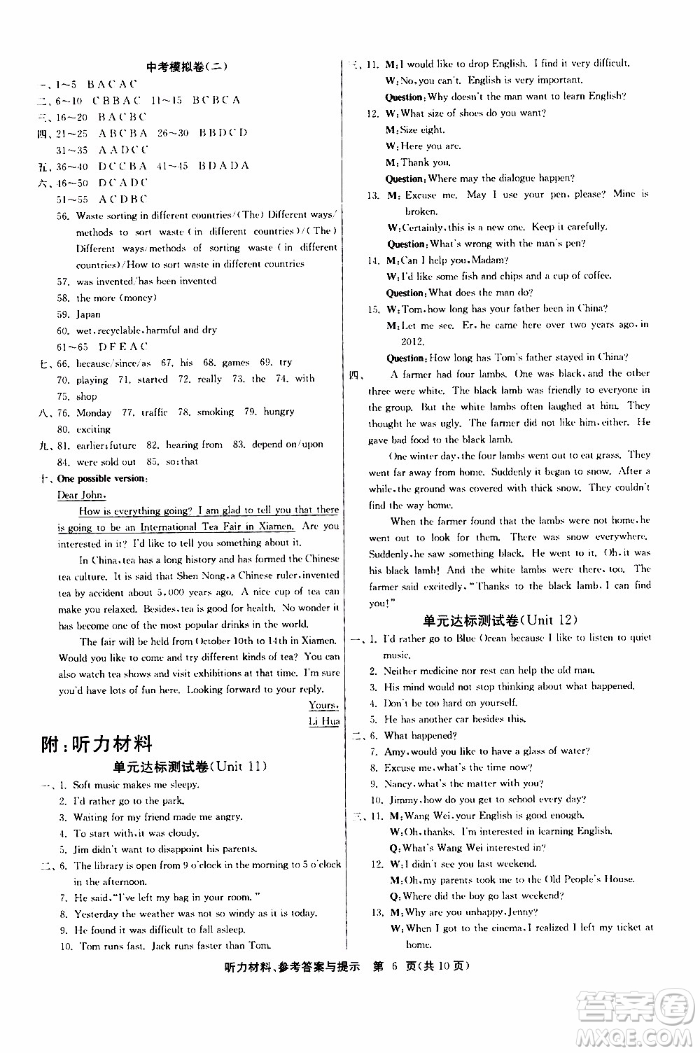 2020年課時(shí)訓(xùn)練九年級(jí)下冊(cè)英語RJXMB人教新目標(biāo)版參考答案