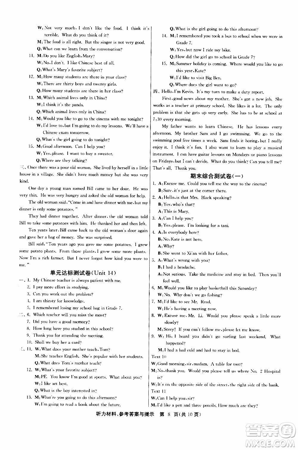 2020年課時(shí)訓(xùn)練九年級(jí)下冊(cè)英語RJXMB人教新目標(biāo)版參考答案