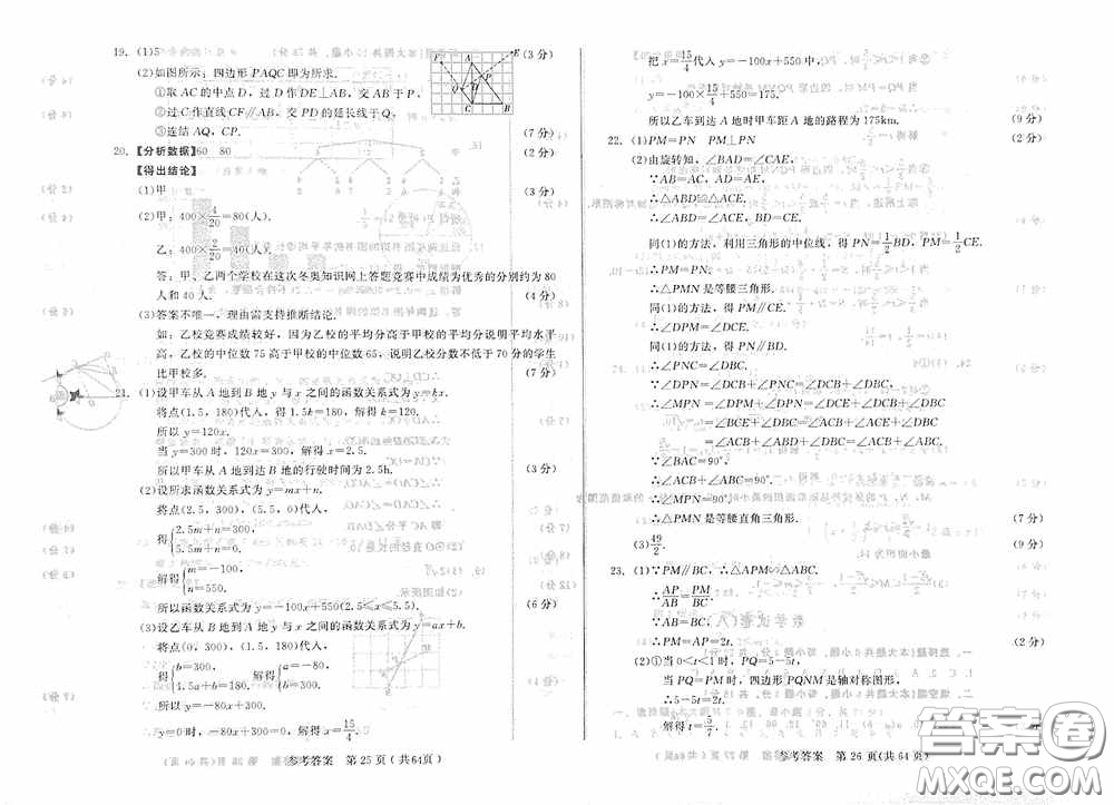 2020年長(zhǎng)春市中考綜合學(xué)習(xí)評(píng)價(jià)與檢測(cè)數(shù)學(xué)答案