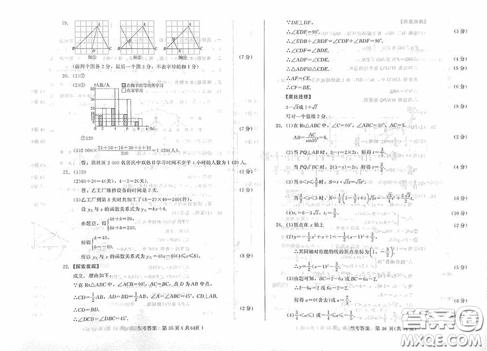 2020年長(zhǎng)春市中考綜合學(xué)習(xí)評(píng)價(jià)與檢測(cè)數(shù)學(xué)答案