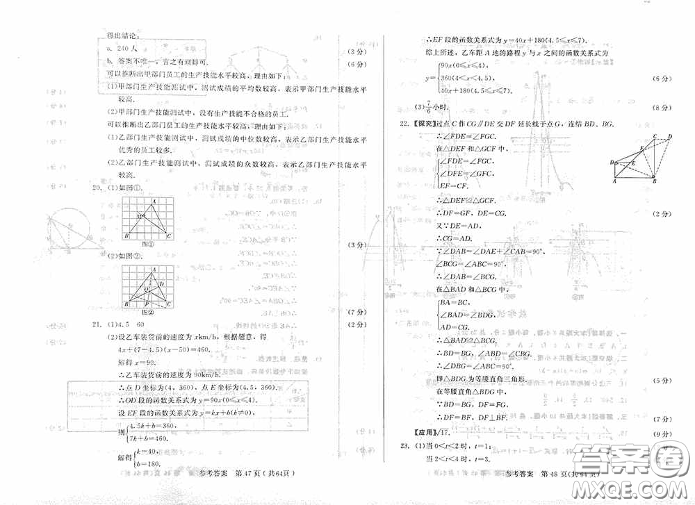 2020年長(zhǎng)春市中考綜合學(xué)習(xí)評(píng)價(jià)與檢測(cè)數(shù)學(xué)答案