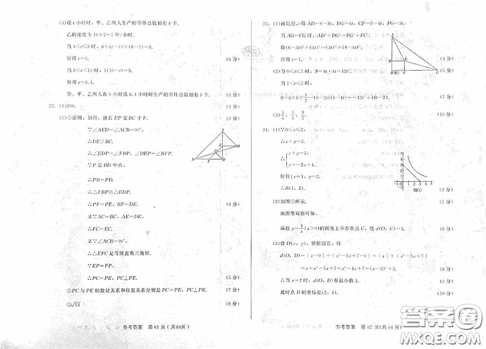 2020年長(zhǎng)春市中考綜合學(xué)習(xí)評(píng)價(jià)與檢測(cè)數(shù)學(xué)答案