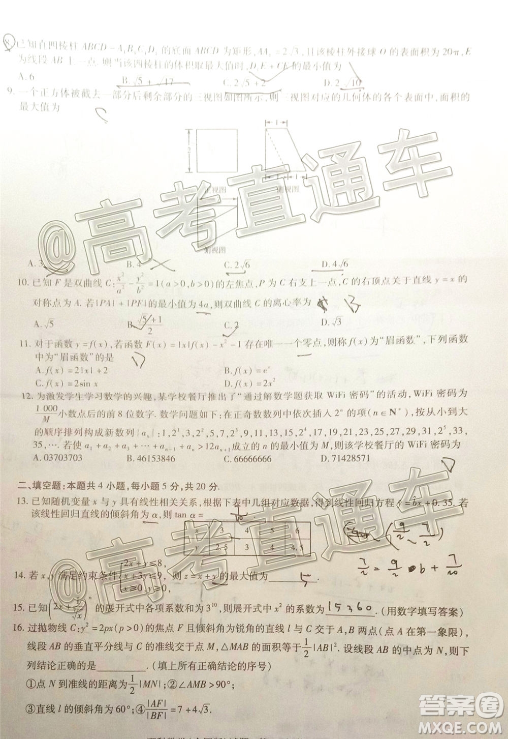 天一大聯(lián)考2019-2020學(xué)年高中畢業(yè)班階段性檢測(cè)三理科數(shù)學(xué)試題及答案