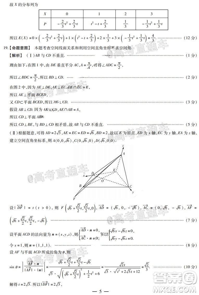 天一大聯(lián)考2019-2020學(xué)年高中畢業(yè)班階段性檢測(cè)三理科數(shù)學(xué)試題及答案