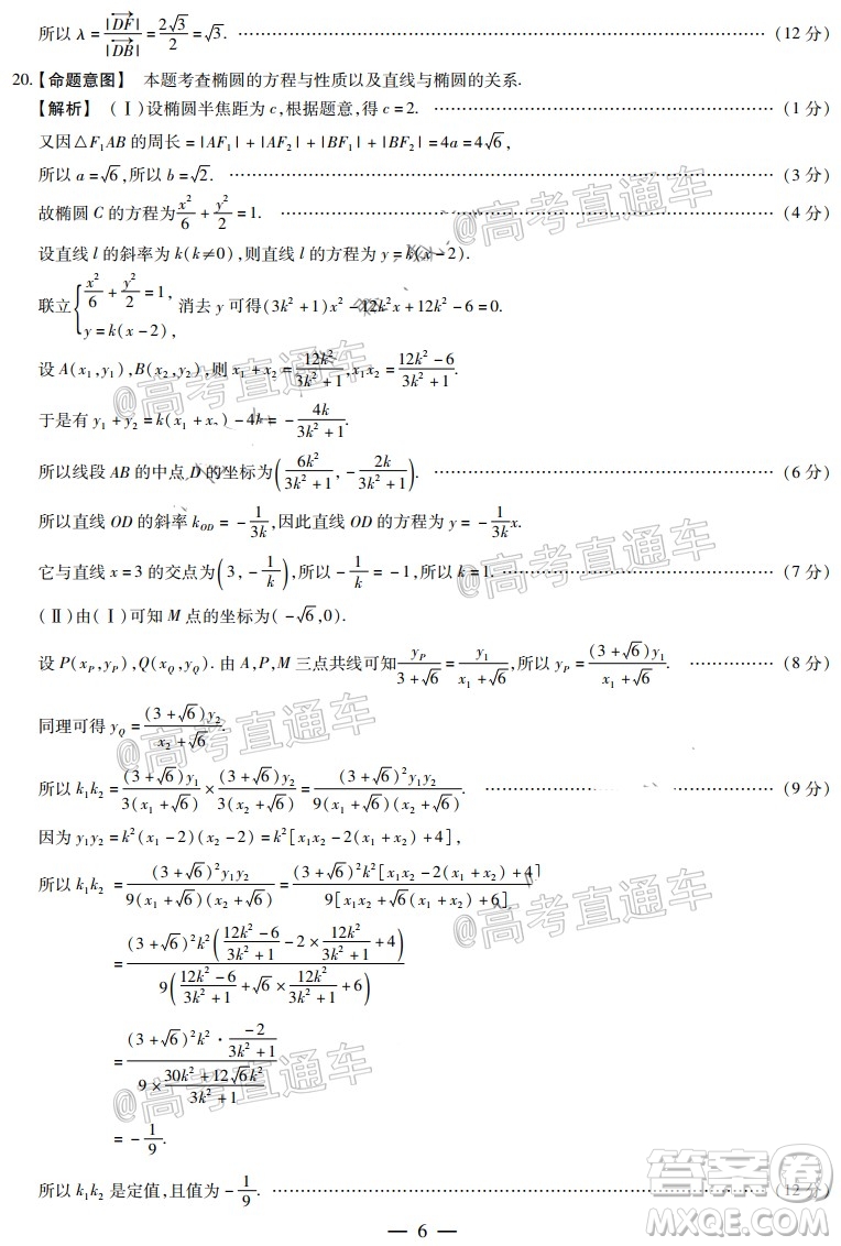 天一大聯(lián)考2019-2020學(xué)年高中畢業(yè)班階段性檢測(cè)三理科數(shù)學(xué)試題及答案