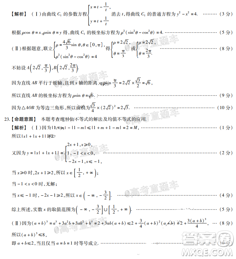 天一大聯(lián)考2019-2020學(xué)年高中畢業(yè)班階段性檢測(cè)三理科數(shù)學(xué)試題及答案