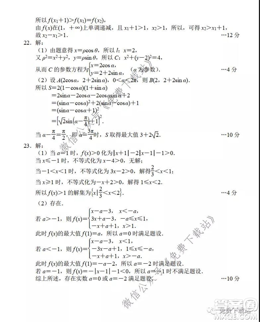 唐山市2019-2020學(xué)年度高三年級第一次模擬考試理科數(shù)學(xué)試題及答案