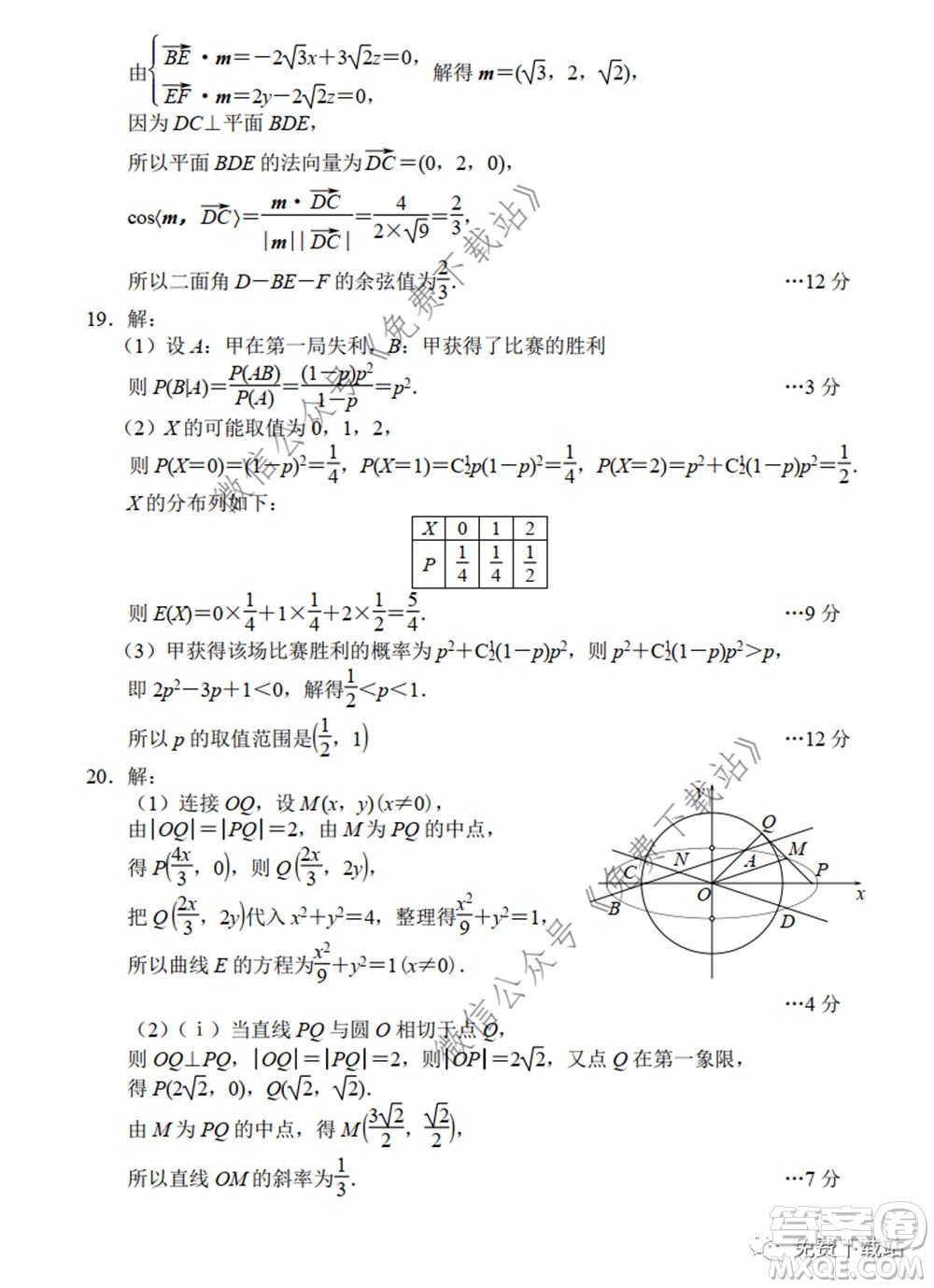 唐山市2019-2020學(xué)年度高三年級第一次模擬考試理科數(shù)學(xué)試題及答案