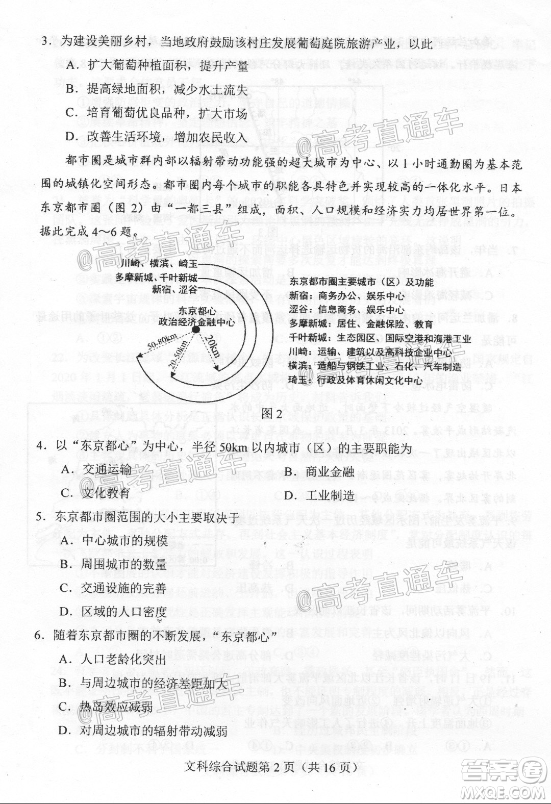 唐山市2019-2020學(xué)年度高三年級第一次模擬考試文科綜合試題及答案