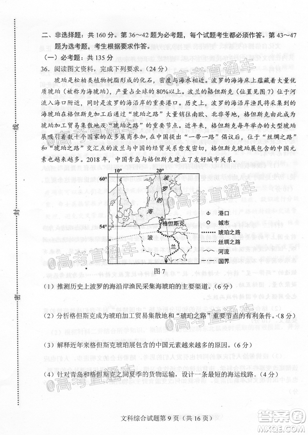 唐山市2019-2020學(xué)年度高三年級第一次模擬考試文科綜合試題及答案