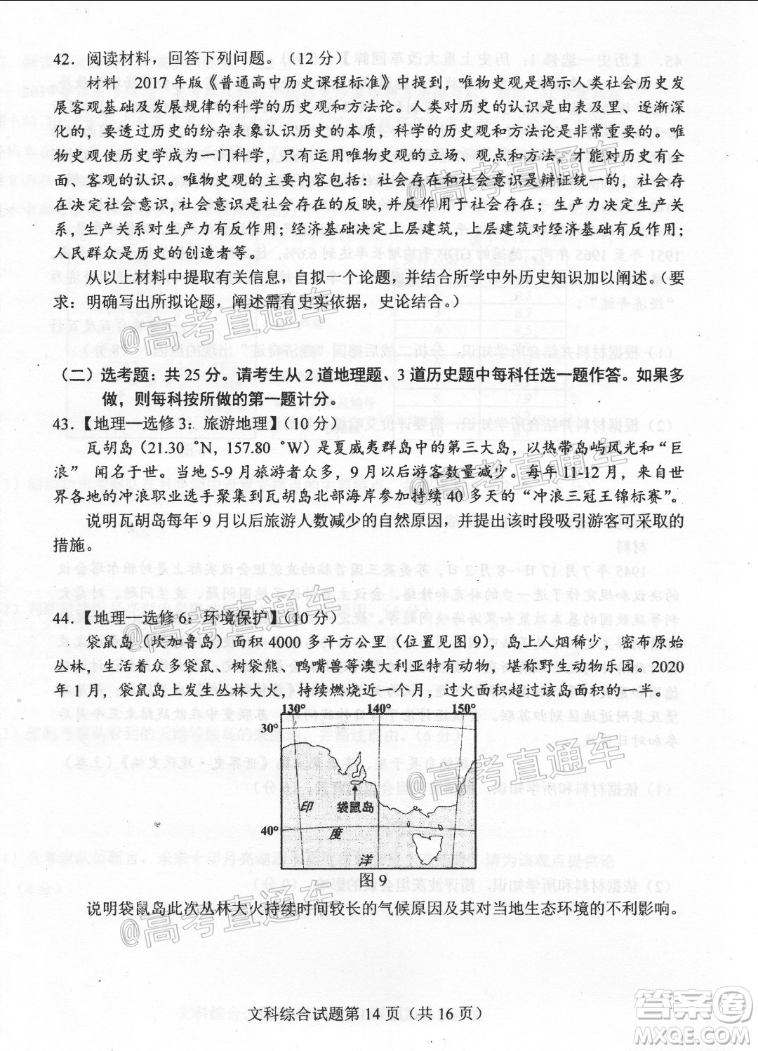 唐山市2019-2020學(xué)年度高三年級第一次模擬考試文科綜合試題及答案