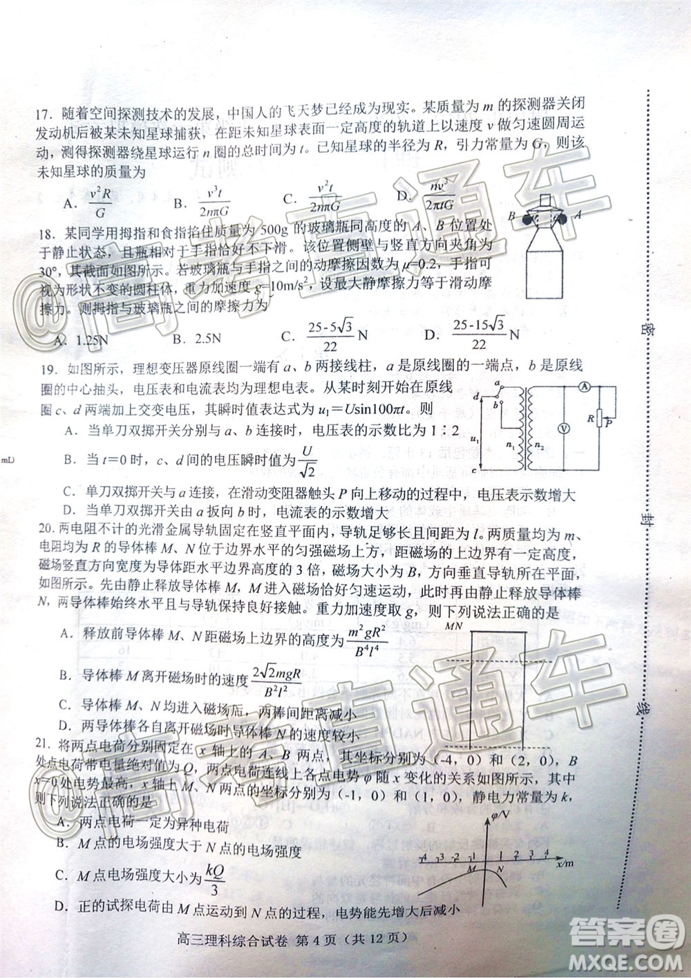 唐山市2019-2020學(xué)年度高三年級(jí)第一次模擬考試?yán)砜凭C合試題及答案