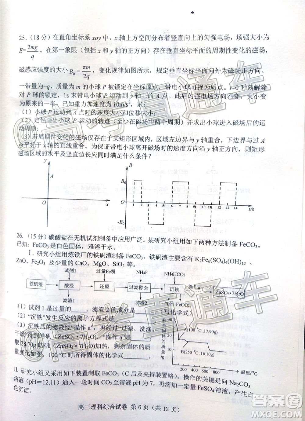 唐山市2019-2020學(xué)年度高三年級(jí)第一次模擬考試?yán)砜凭C合試題及答案