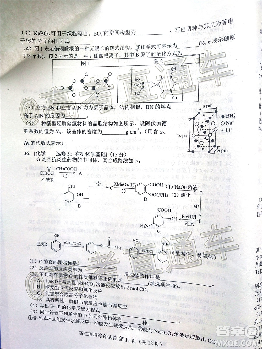 唐山市2019-2020學(xué)年度高三年級(jí)第一次模擬考試?yán)砜凭C合試題及答案