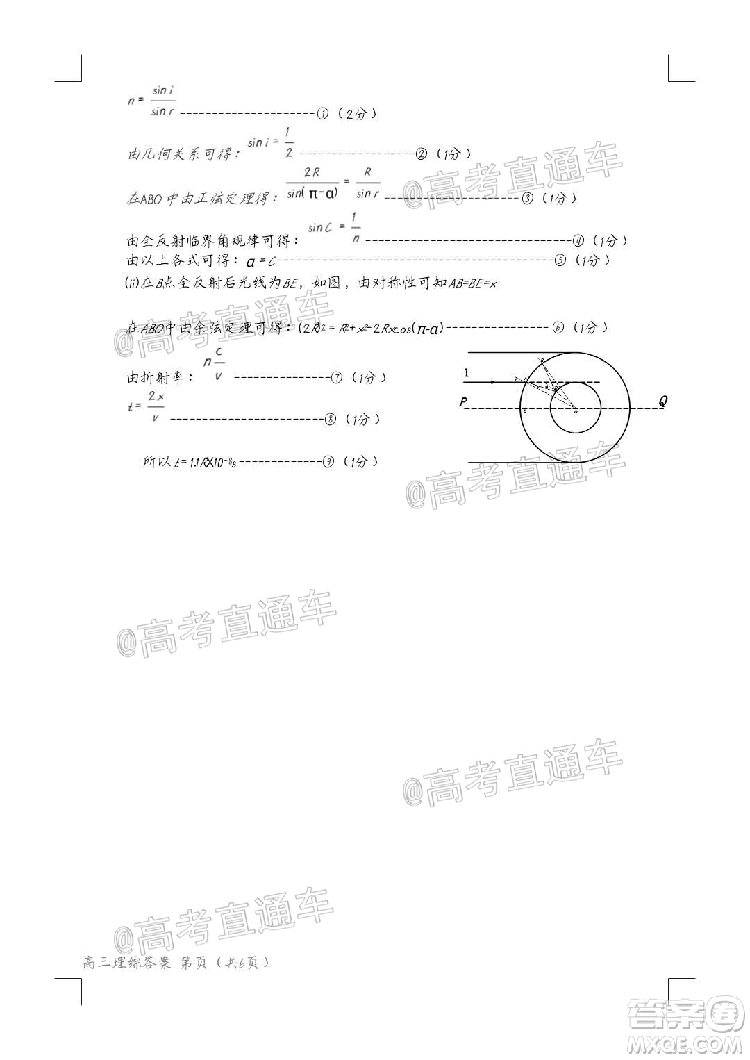 唐山市2019-2020學(xué)年度高三年級(jí)第一次模擬考試?yán)砜凭C合試題及答案