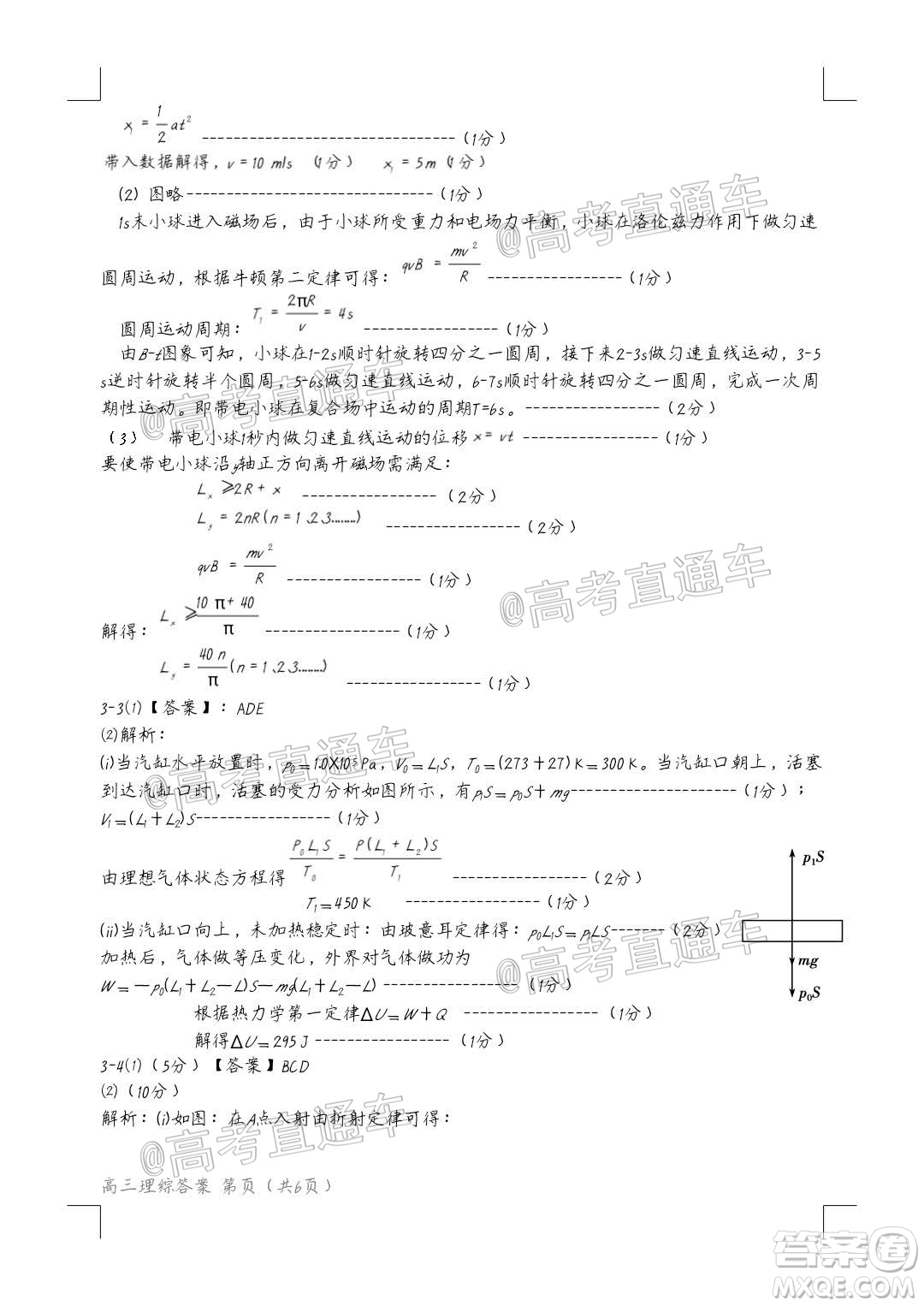 唐山市2019-2020學(xué)年度高三年級(jí)第一次模擬考試?yán)砜凭C合試題及答案