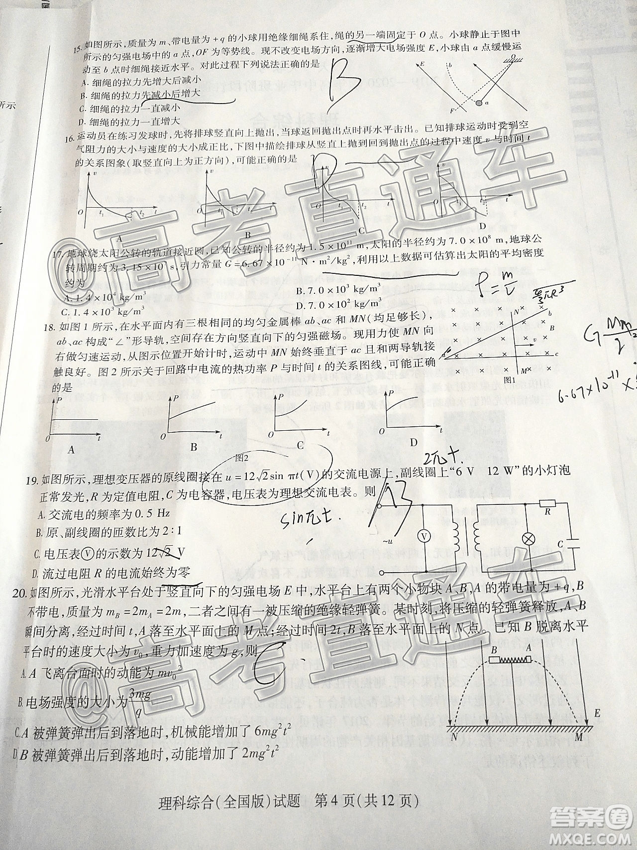 天一大聯(lián)考2019-2020學(xué)年高中畢業(yè)班階段性檢測(cè)三理科綜合試題及答案