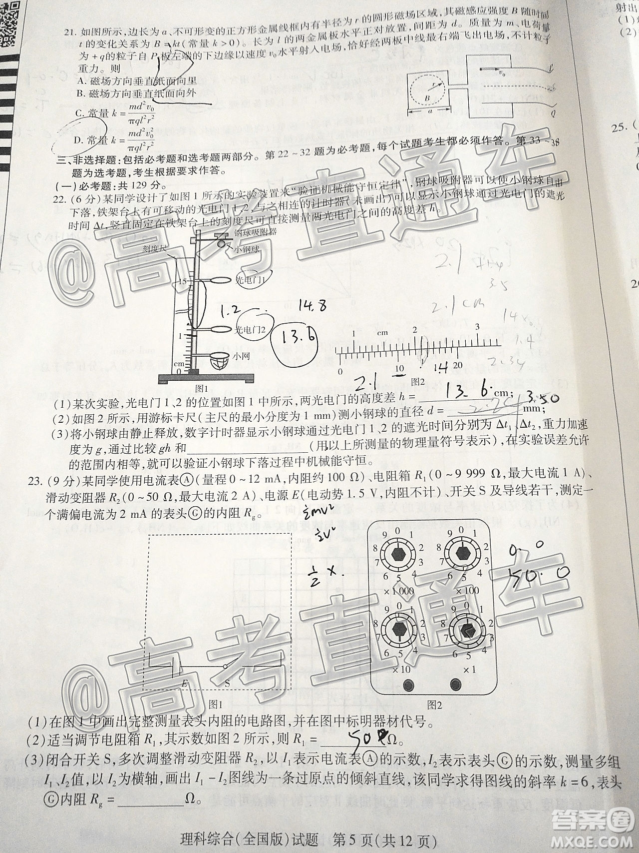 天一大聯(lián)考2019-2020學(xué)年高中畢業(yè)班階段性檢測(cè)三理科綜合試題及答案