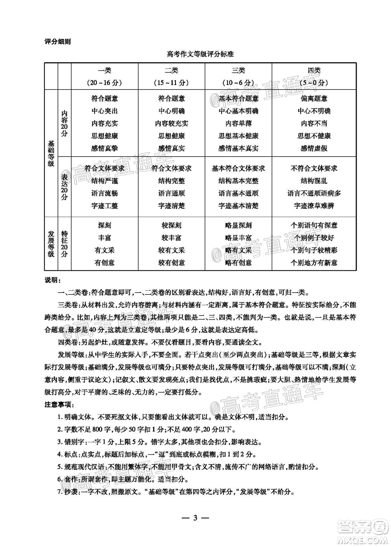 天一大聯(lián)考2019-2020學(xué)年海南省高三年級(jí)第四次模擬考試語(yǔ)文試題及答案