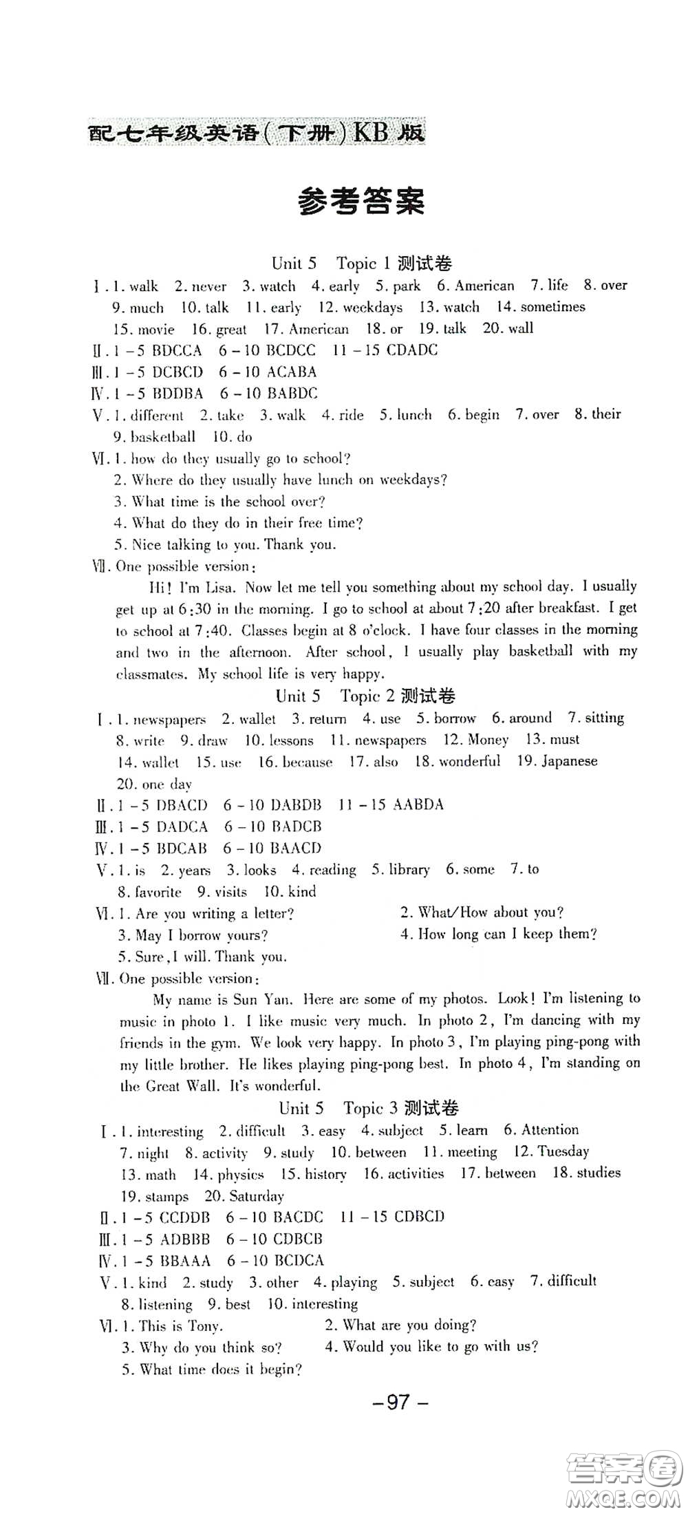 太白文藝出版社2020全程考評(píng)一卷通英語(yǔ)七年級(jí)下冊(cè)新課標(biāo)KB版答案