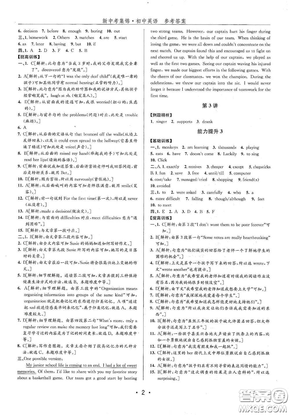 浙江人民出版社2020新中考集錦全程復(fù)習(xí)訓(xùn)練初中英語A本課后作業(yè)本答案