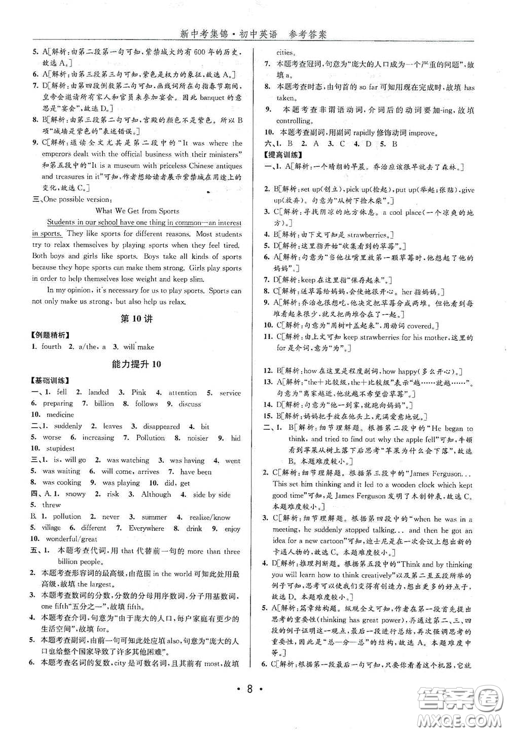 浙江人民出版社2020新中考集錦全程復(fù)習(xí)訓(xùn)練初中英語A本課后作業(yè)本答案