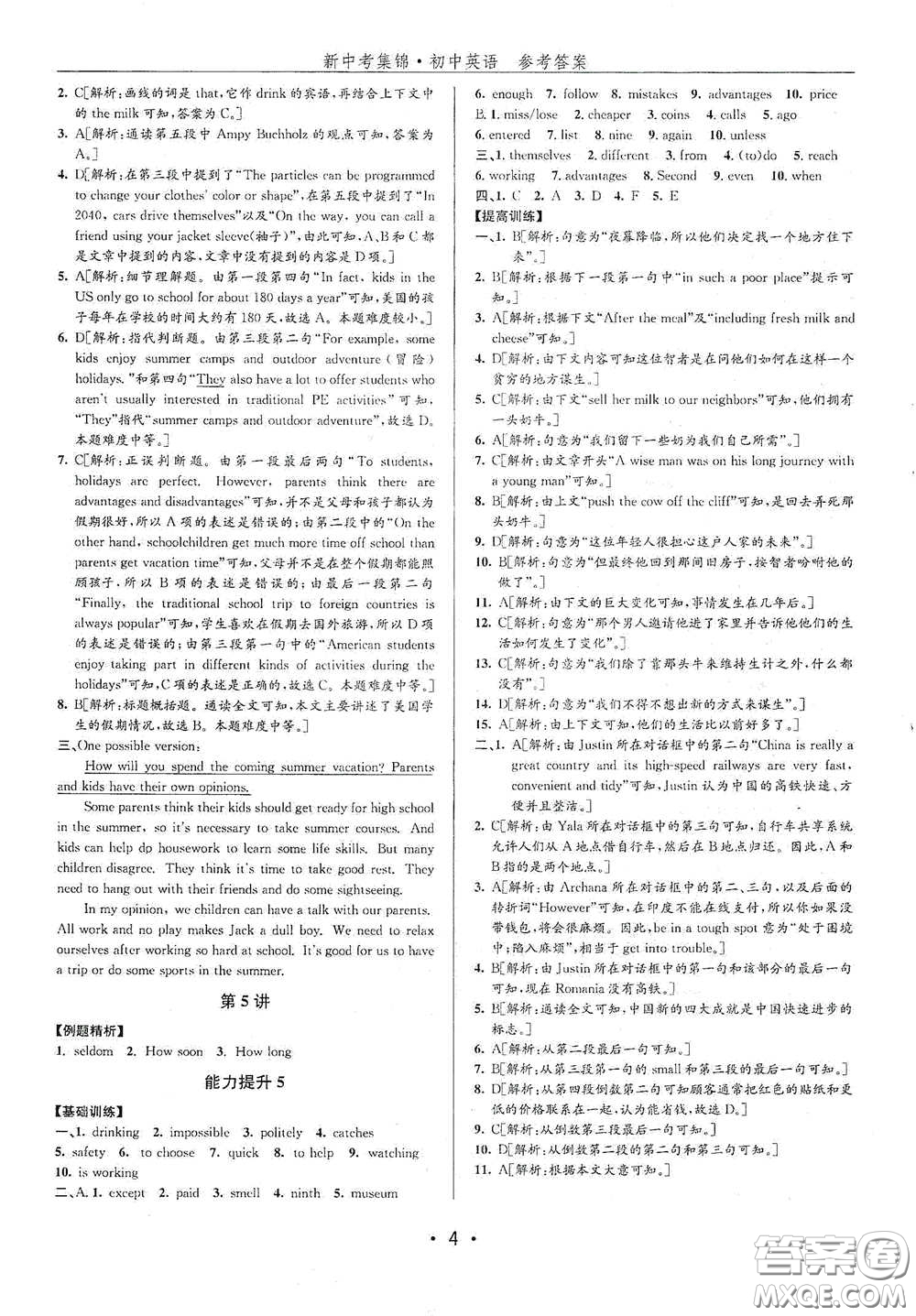 浙江人民出版社2020新中考集錦全程復(fù)習(xí)訓(xùn)練初中英語A本課后作業(yè)本答案