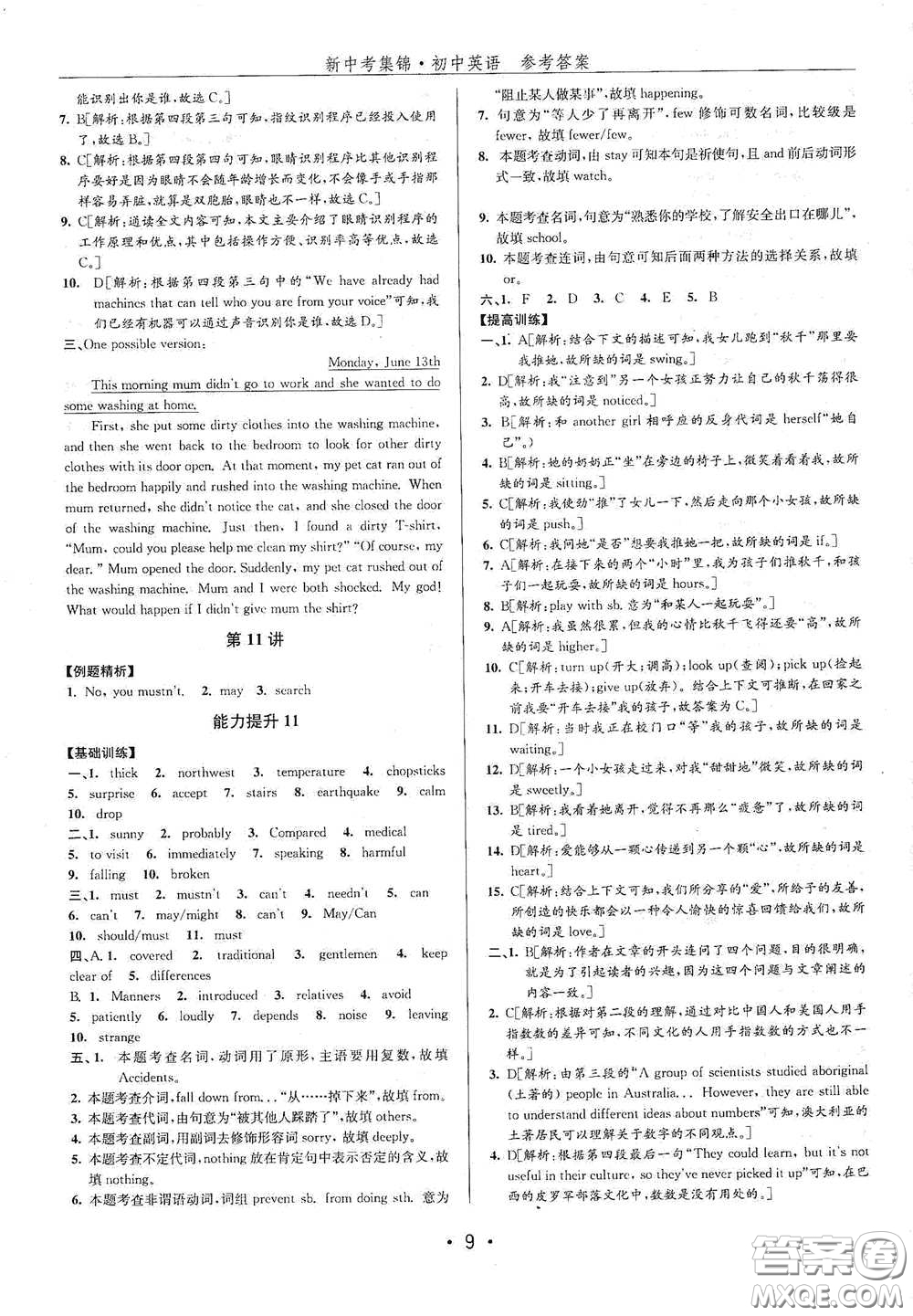 浙江人民出版社2020新中考集錦全程復(fù)習(xí)訓(xùn)練初中英語A本課后作業(yè)本答案