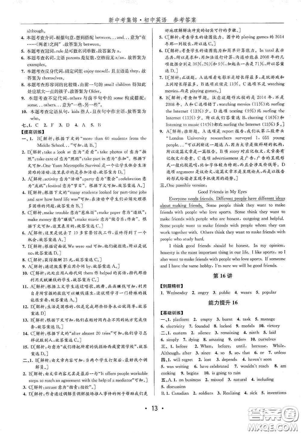 浙江人民出版社2020新中考集錦全程復(fù)習(xí)訓(xùn)練初中英語A本課后作業(yè)本答案