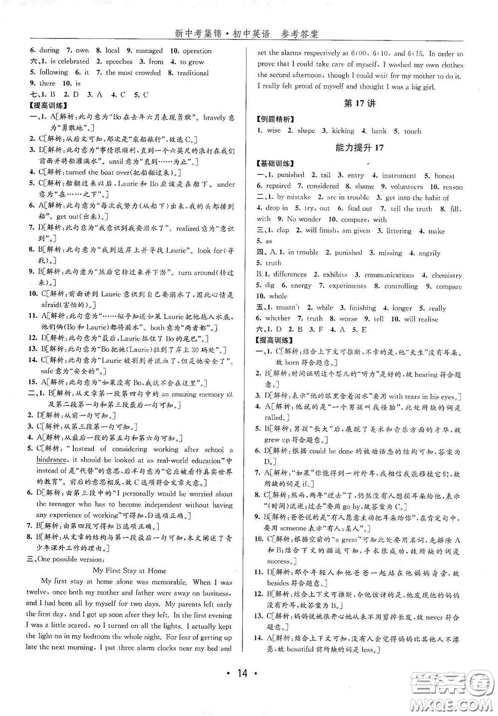 浙江人民出版社2020新中考集錦全程復(fù)習(xí)訓(xùn)練初中英語A本課后作業(yè)本答案