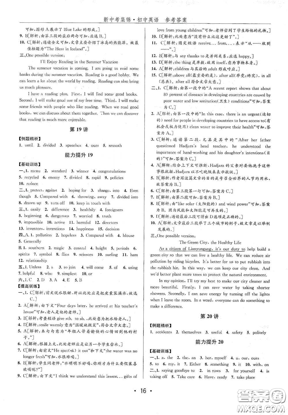 浙江人民出版社2020新中考集錦全程復(fù)習(xí)訓(xùn)練初中英語A本課后作業(yè)本答案