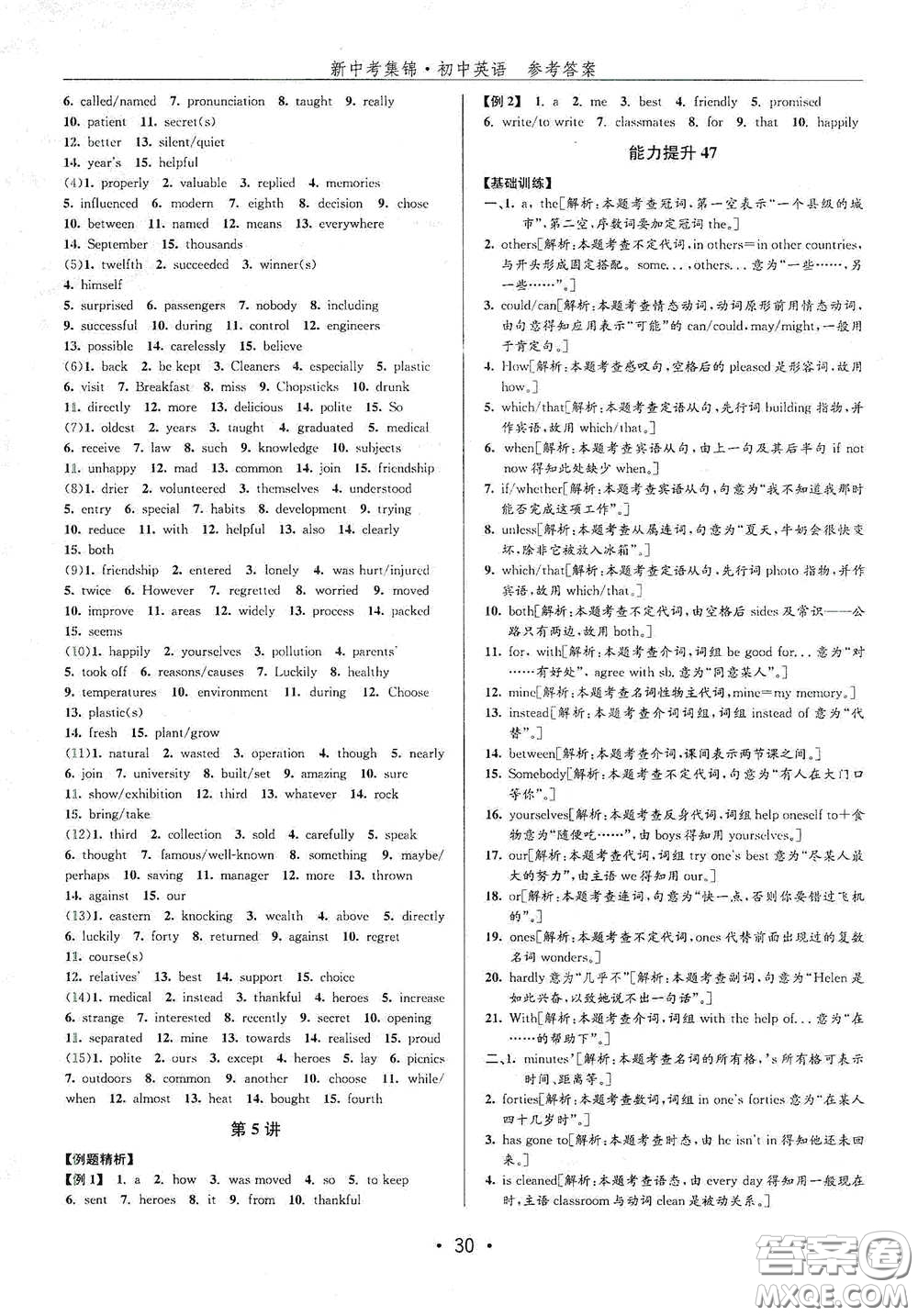 浙江人民出版社2020新中考集錦全程復(fù)習(xí)訓(xùn)練初中英語A本課后作業(yè)本答案