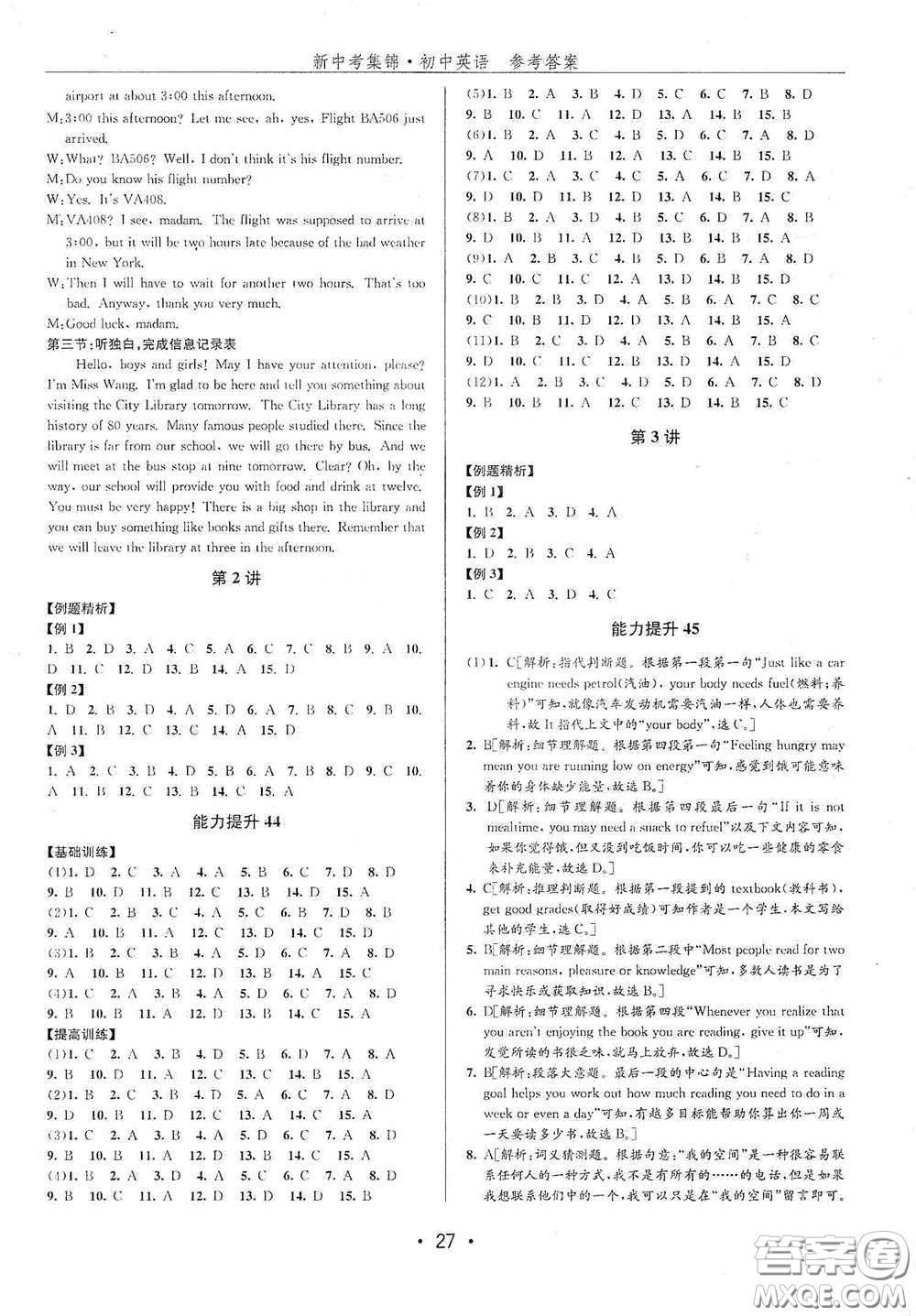 浙江人民出版社2020新中考集錦全程復(fù)習(xí)訓(xùn)練初中英語A本課后作業(yè)本答案