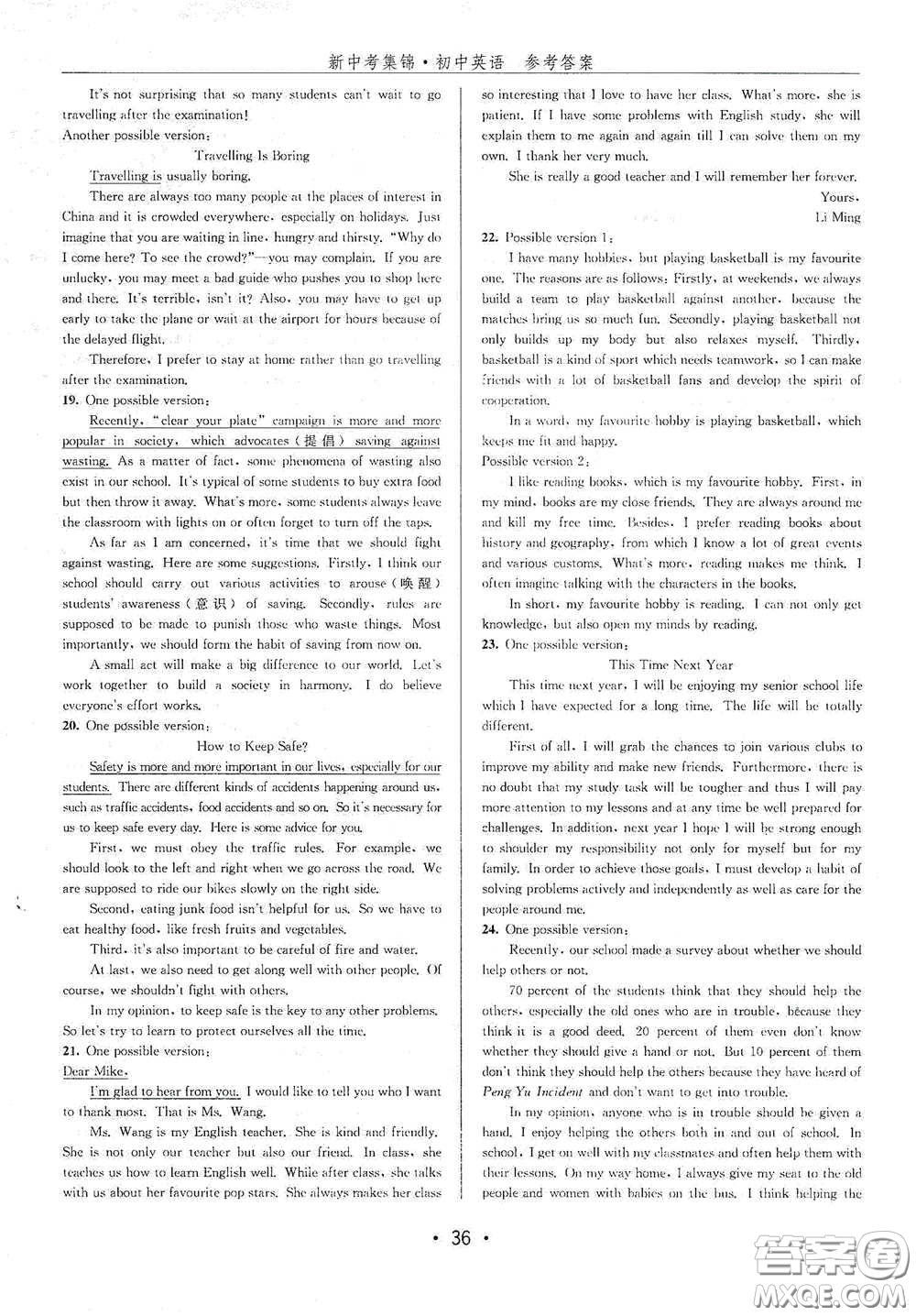 浙江人民出版社2020新中考集錦全程復(fù)習(xí)訓(xùn)練初中英語A本課后作業(yè)本答案