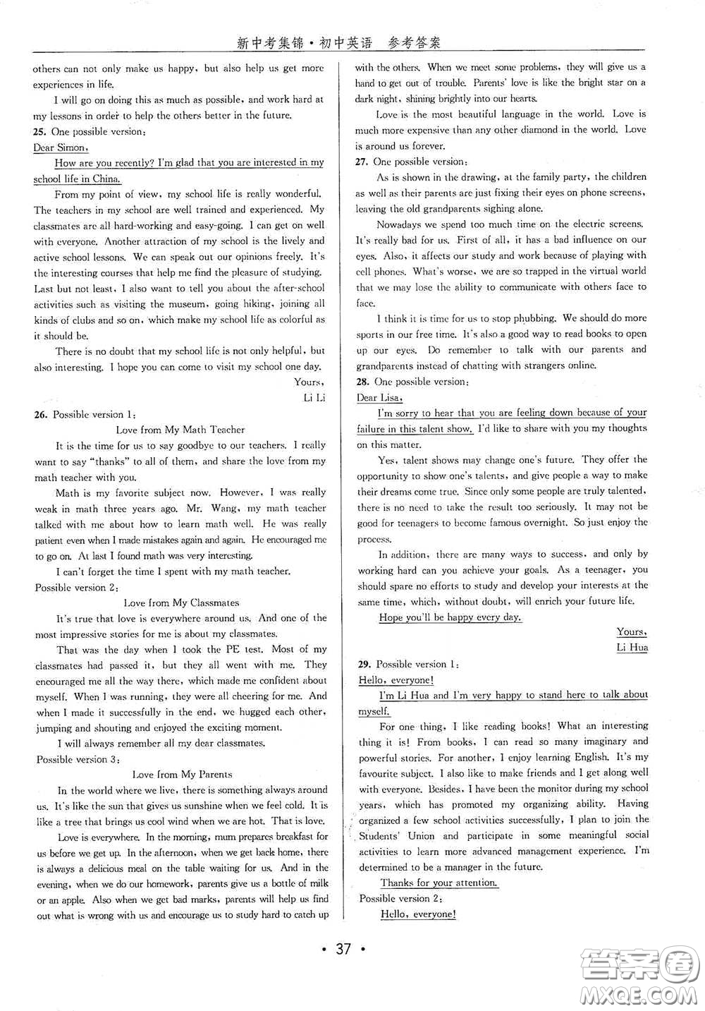 浙江人民出版社2020新中考集錦全程復(fù)習(xí)訓(xùn)練初中英語A本課后作業(yè)本答案