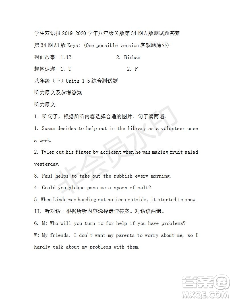 學(xué)生雙語(yǔ)報(bào)2019-2020學(xué)年八年級(jí)X版第34期A版測(cè)試題答案