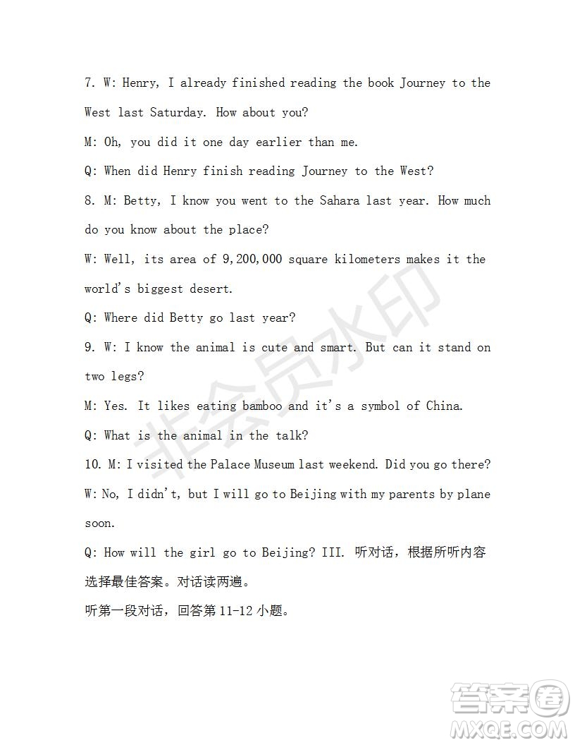 學(xué)生雙語(yǔ)報(bào)2019-2020學(xué)年八年級(jí)X版第38期A版測(cè)試題答案