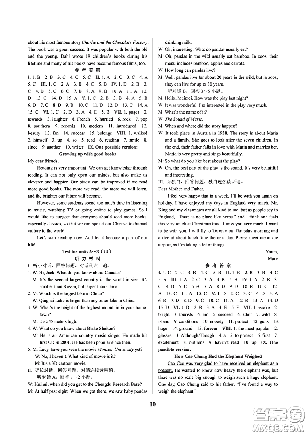 天津科學(xué)技術(shù)出版社2020挑戰(zhàn)100單元檢測試卷八年級英語下冊答案