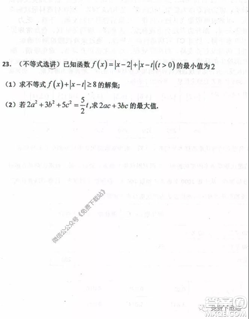 衡水中學(xué)2019-2020學(xué)年度高三年級下學(xué)期期中考試文科數(shù)學(xué)試題及答案