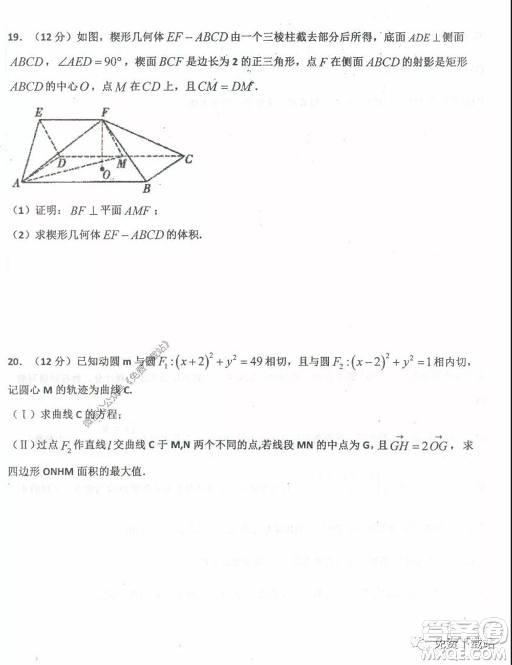 衡水中學(xué)2019-2020學(xué)年度高三年級下學(xué)期期中考試文科數(shù)學(xué)試題及答案