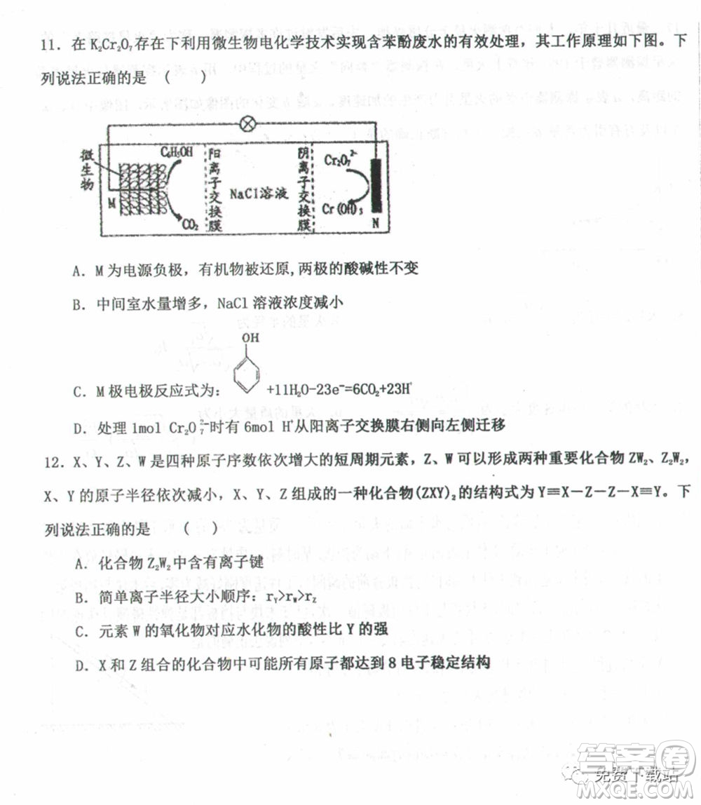 衡水中學(xué)2019-2020學(xué)年度高三年級下學(xué)期期中考試?yán)砜凭C合試題及答案