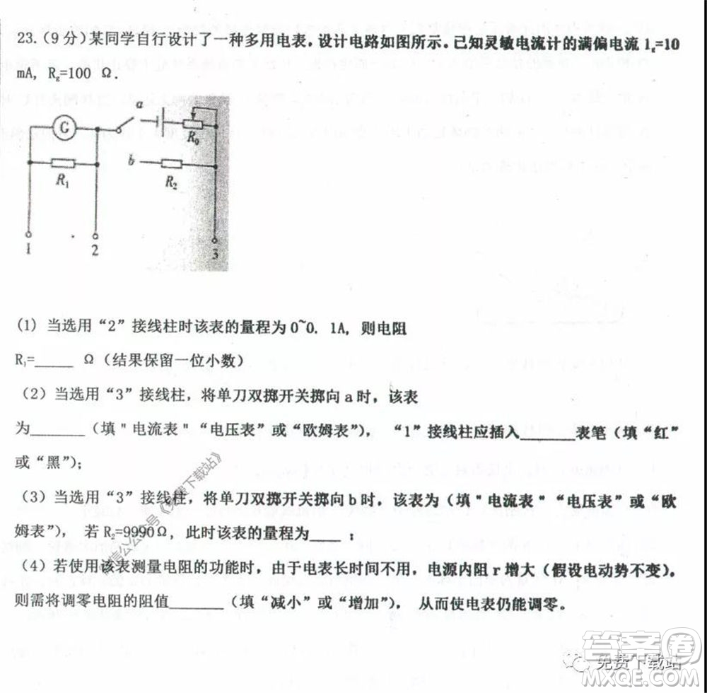 衡水中學(xué)2019-2020學(xué)年度高三年級下學(xué)期期中考試?yán)砜凭C合試題及答案