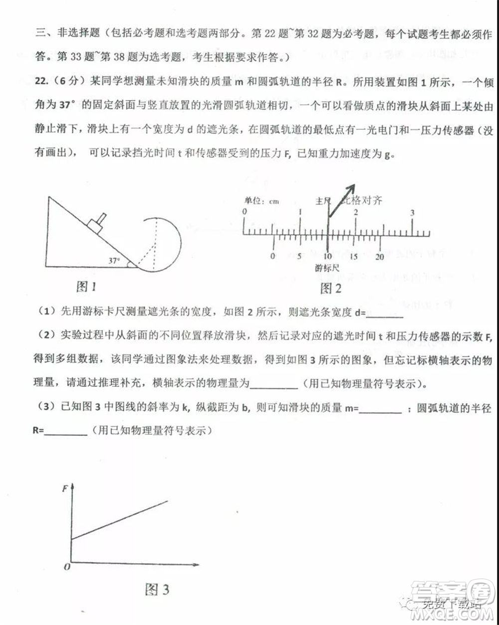 衡水中學(xué)2019-2020學(xué)年度高三年級下學(xué)期期中考試?yán)砜凭C合試題及答案