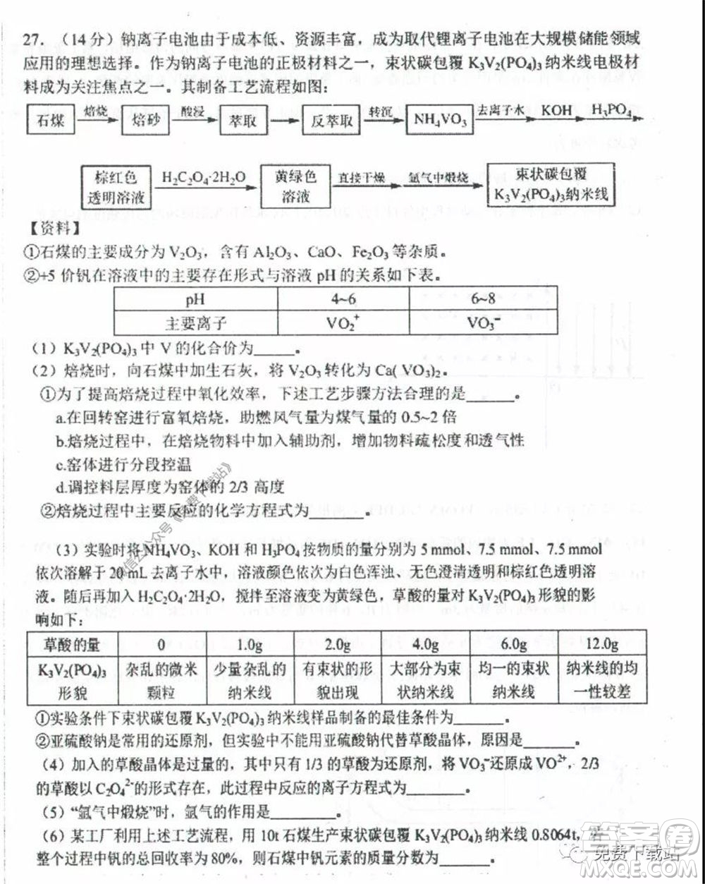 衡水中學(xué)2019-2020學(xué)年度高三年級下學(xué)期期中考試?yán)砜凭C合試題及答案