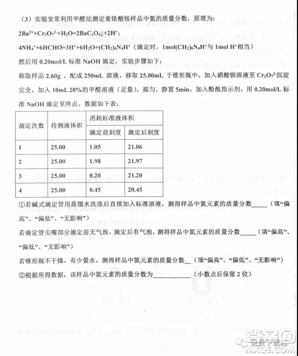 衡水中學(xué)2019-2020學(xué)年度高三年級下學(xué)期期中考試?yán)砜凭C合試題及答案