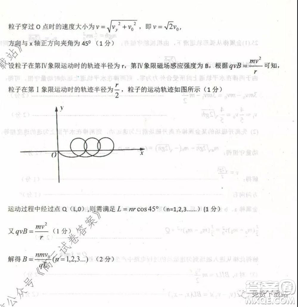 衡水中學(xué)2019-2020學(xué)年度高三年級下學(xué)期期中考試?yán)砜凭C合試題及答案