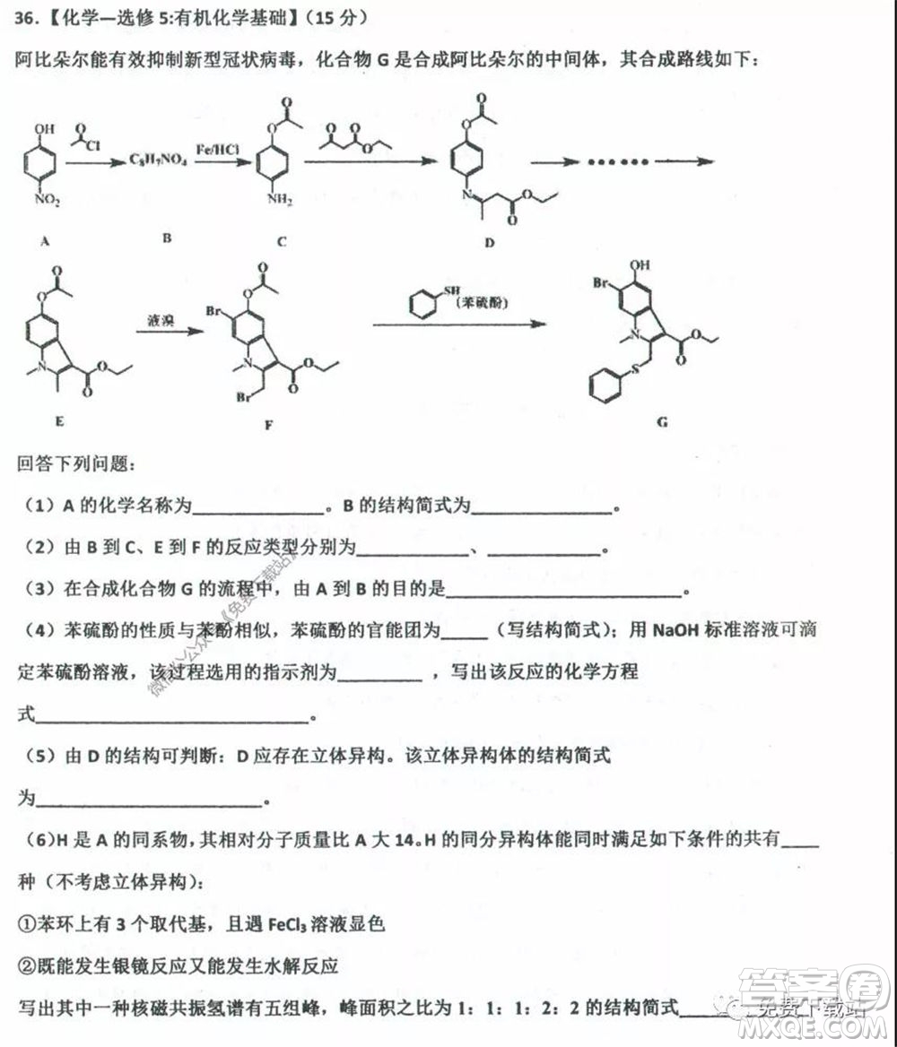 衡水中學(xué)2019-2020學(xué)年度高三年級下學(xué)期期中考試?yán)砜凭C合試題及答案