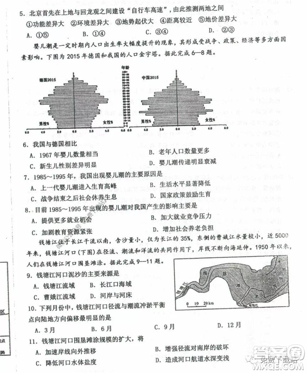 衡水中學(xué)2019-2020學(xué)年度高三年級下學(xué)期期中考試文科綜合試題及答案