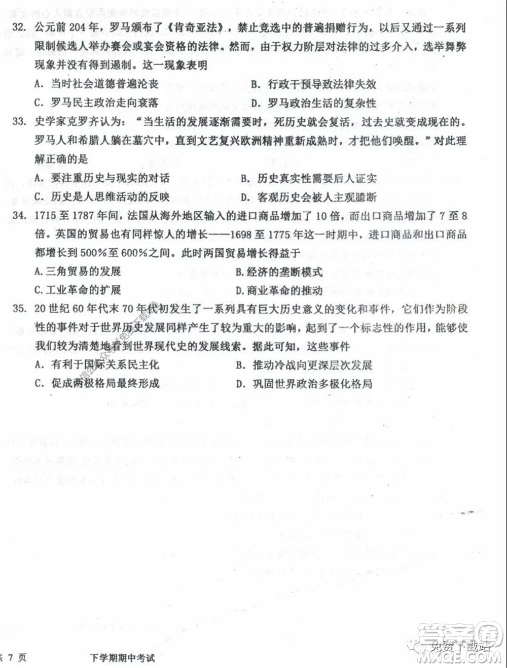 衡水中學(xué)2019-2020學(xué)年度高三年級下學(xué)期期中考試文科綜合試題及答案